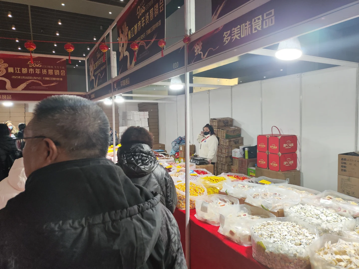 天津梅江年货展销会
