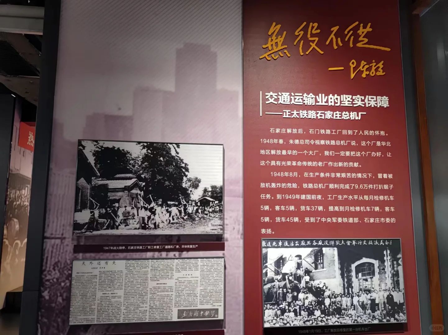 石家庄工业文化博览馆