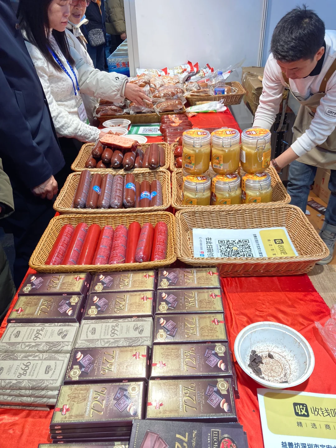 全国优质农产品展销会