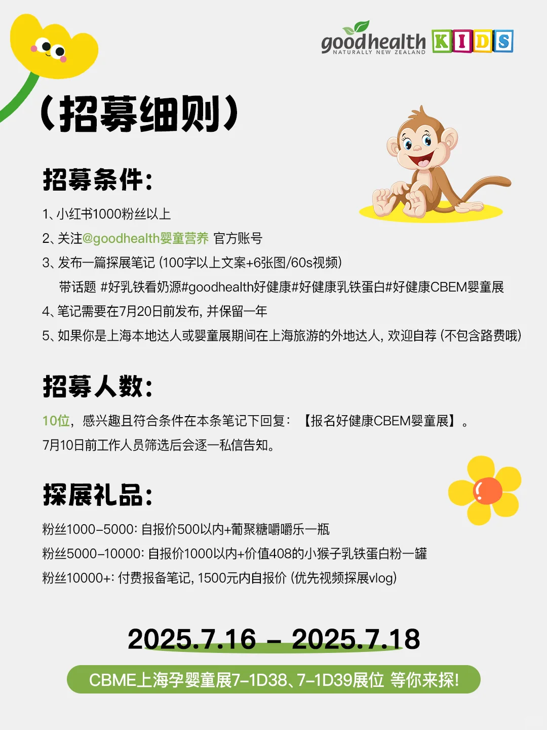 CBME探展达人速来！免费?等你解锁！