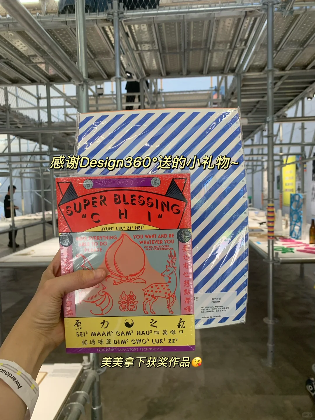 ✏️在北京，来“坡”上看Award360°展！