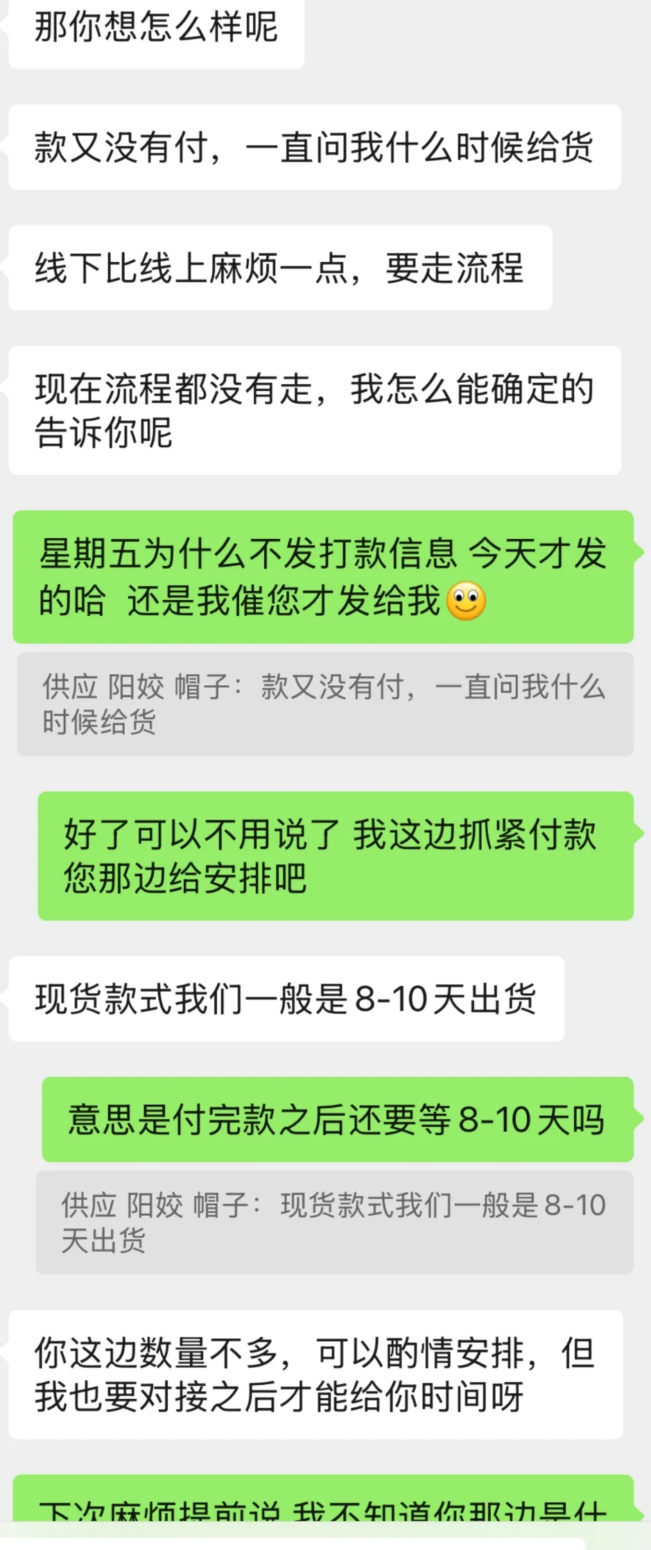 遇到**业务员怎么办！！！