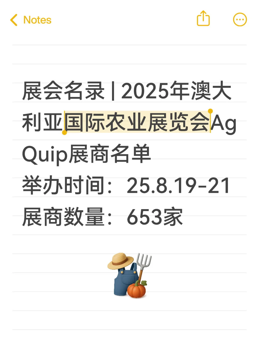 2025年澳大利亚国际农业展览会AgQuip
