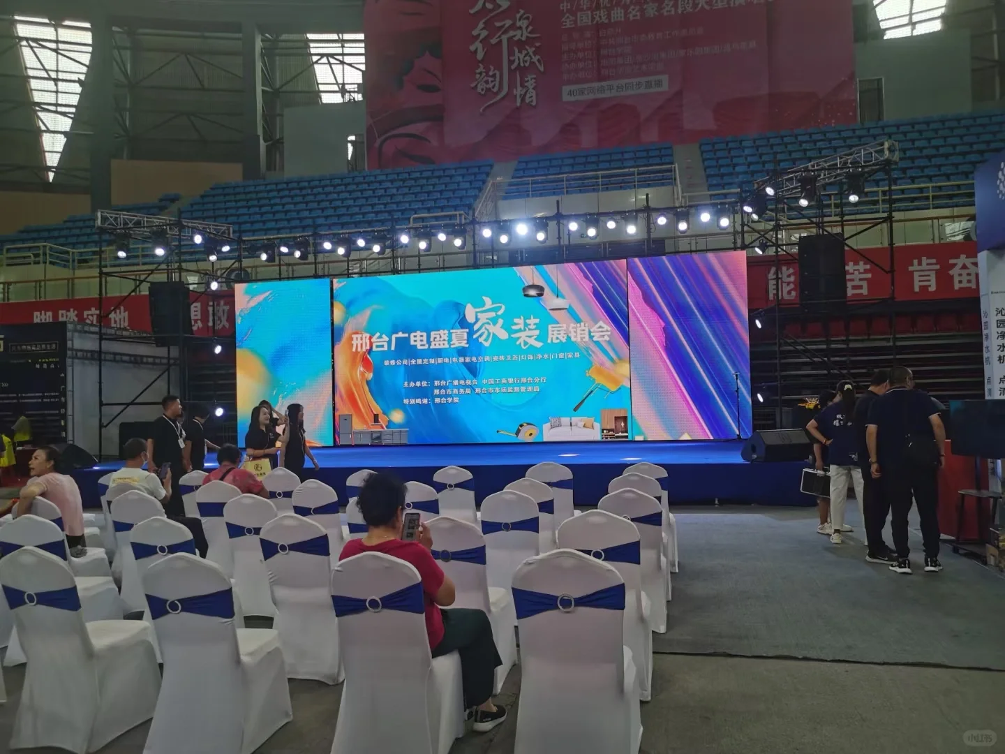 邢台展销会