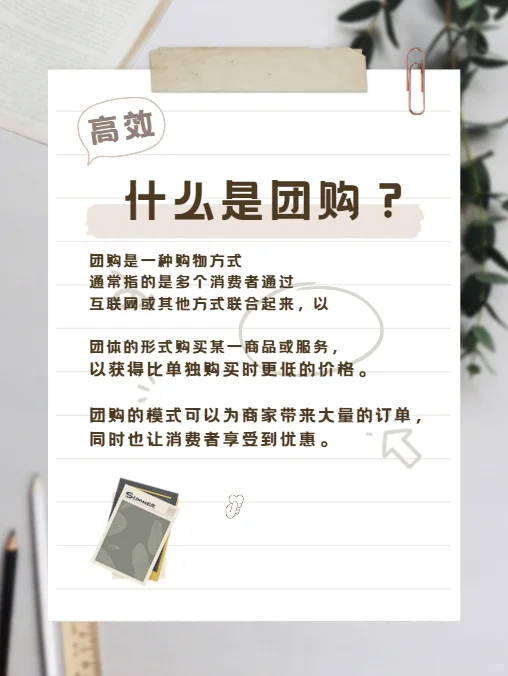 什么是本地生活团购？