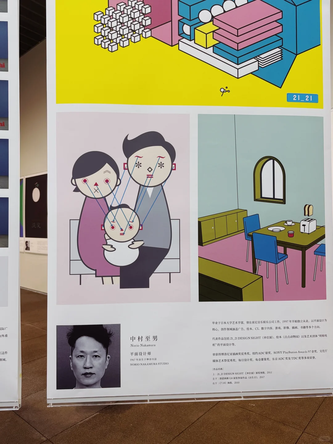 创意盛典｜带孩子去看东京设计展是什么体验