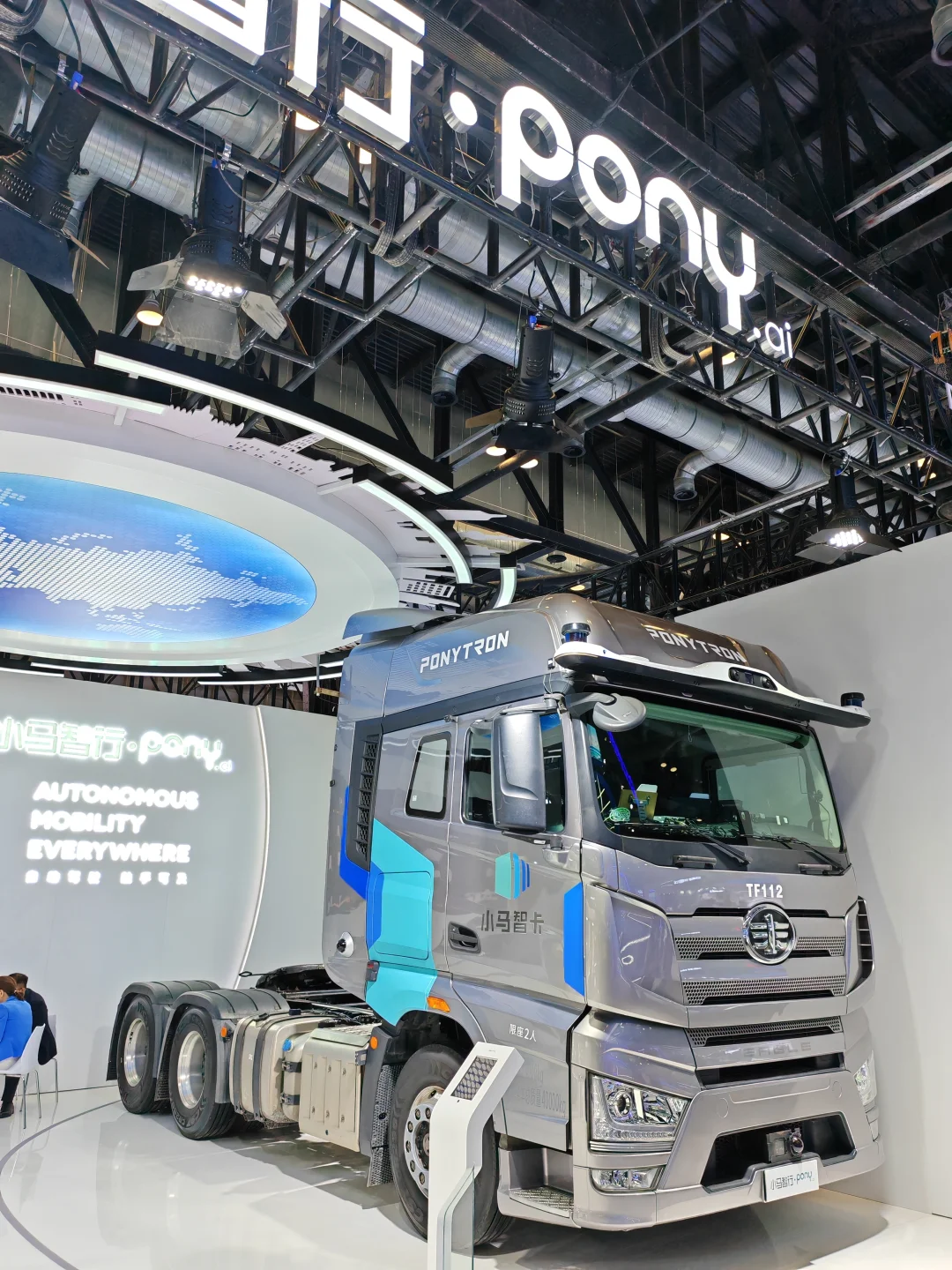 交通技术与设备展览会