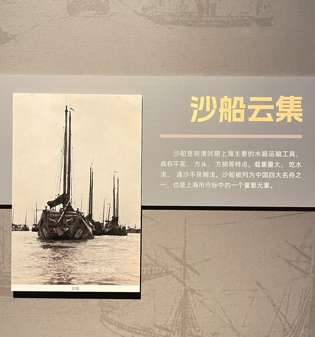 上海盖章·上海船舶工业文物史料展