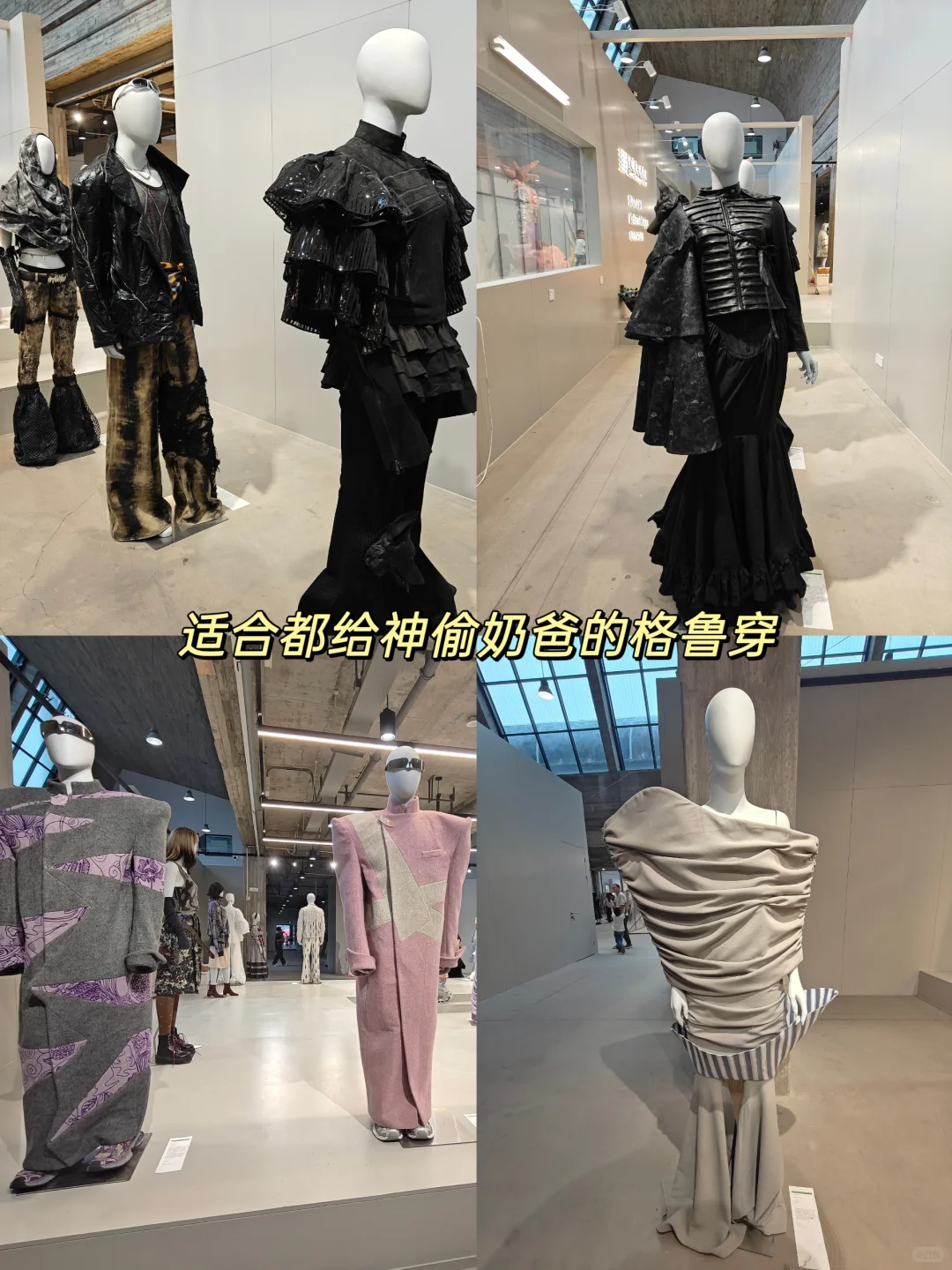 ?ENFP必逛！杭州国美服装设计毕业展攻略