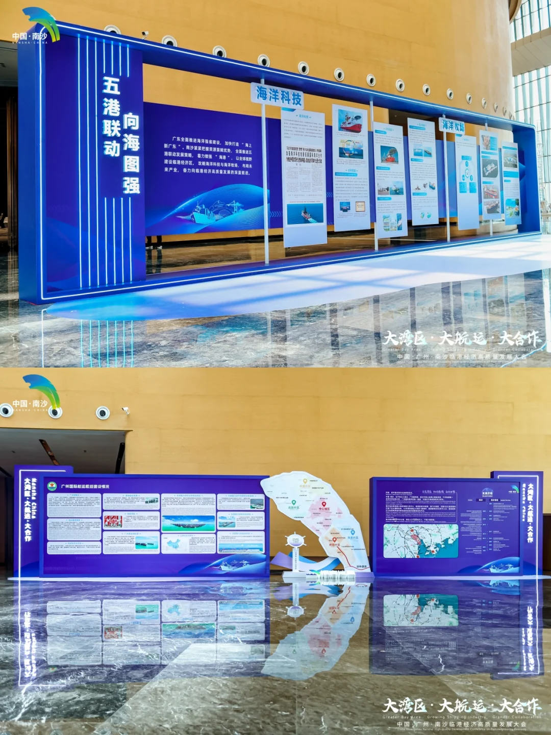 会展案例 |2025南沙临港经济高质量发展大会