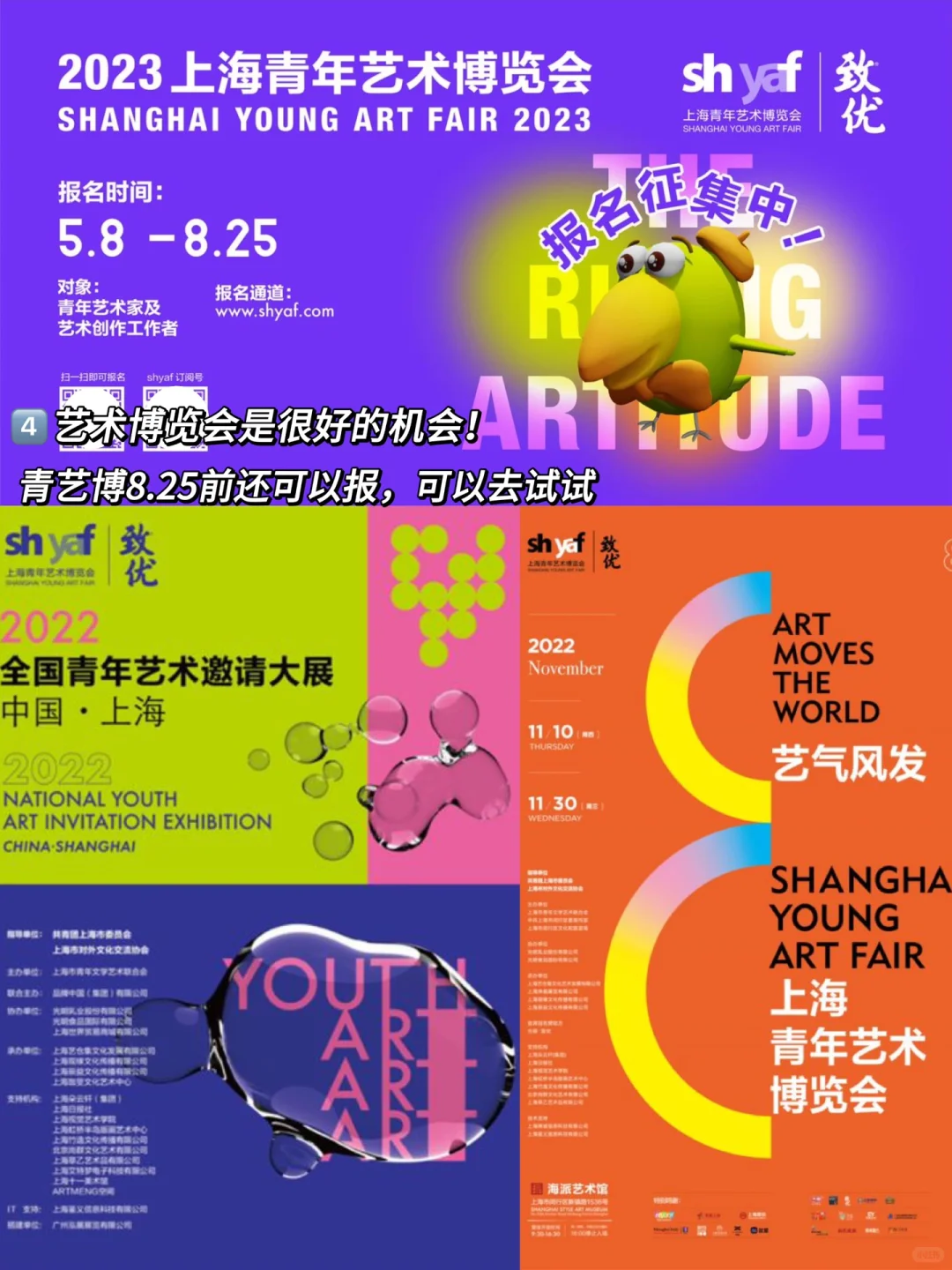 ?美术生参展干货总结❗️央美学生的投稿tips