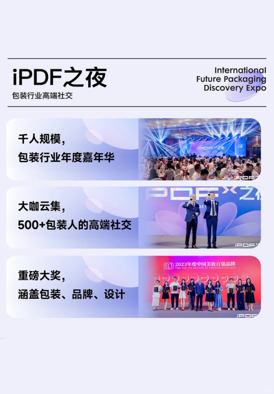 免费逛展！一站式对接美妆包装全产业链