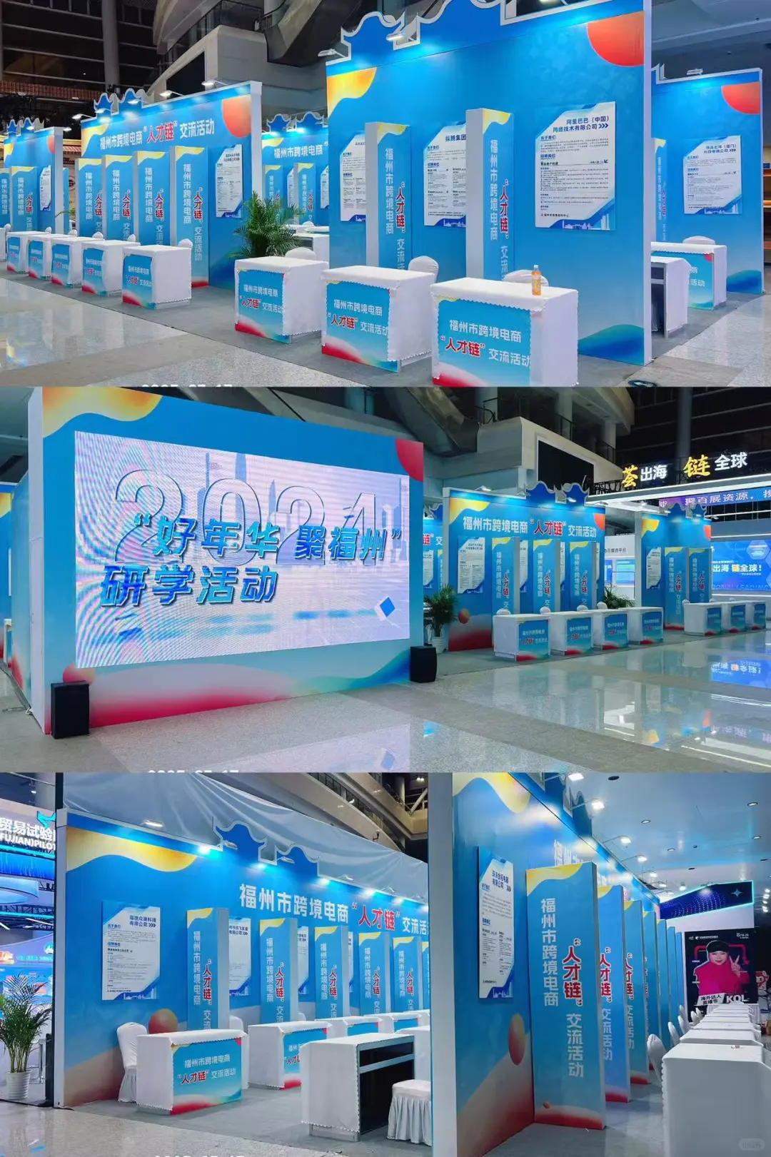 福州第五届跨境展