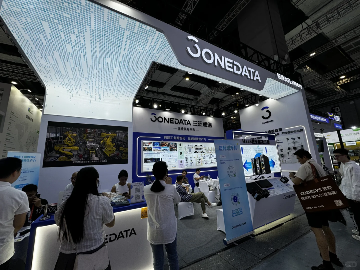 2024年中国国际工业博览会