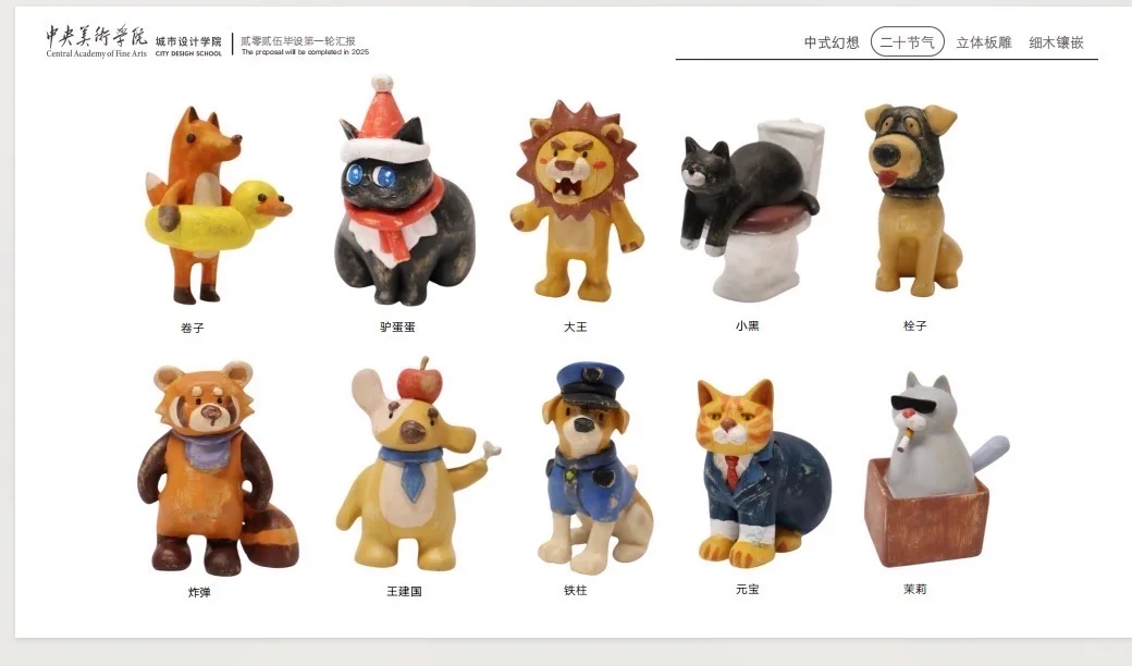 花了十万买的央美毕设，大家看看值不值？
