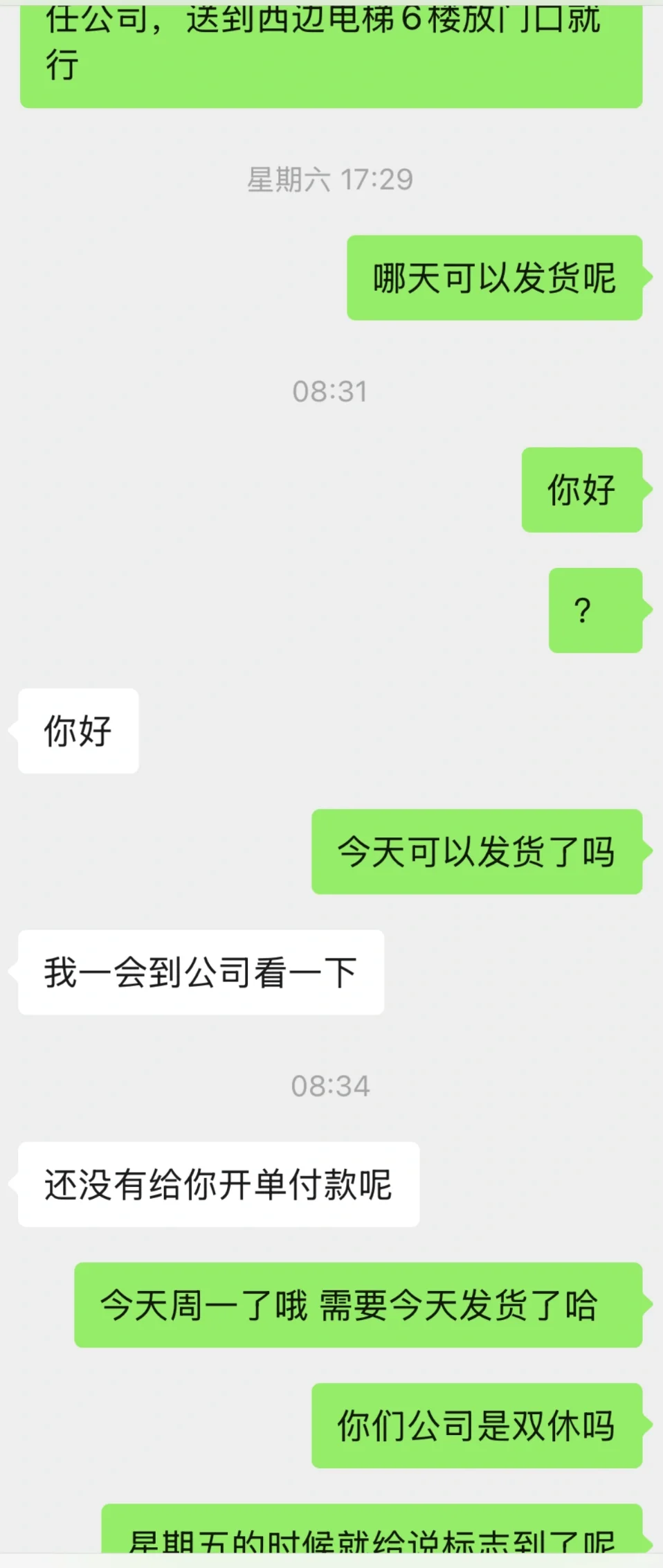 遇到**业务员怎么办！！！