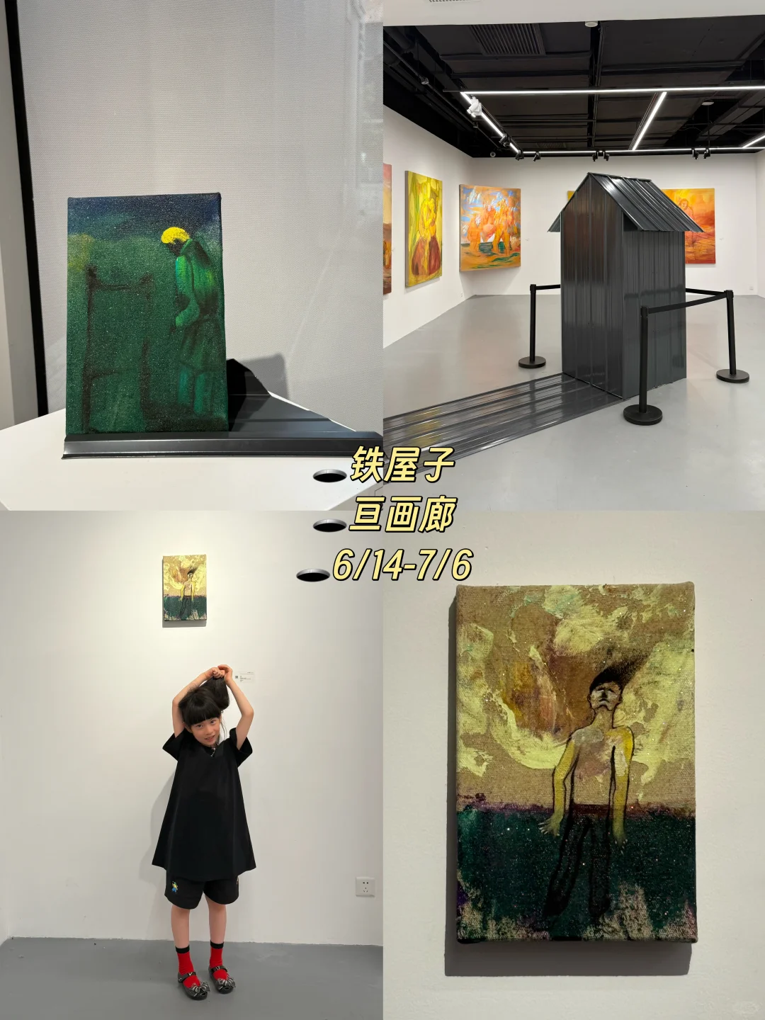 暑假遛娃艺术线路 798七月免费展览合集?️