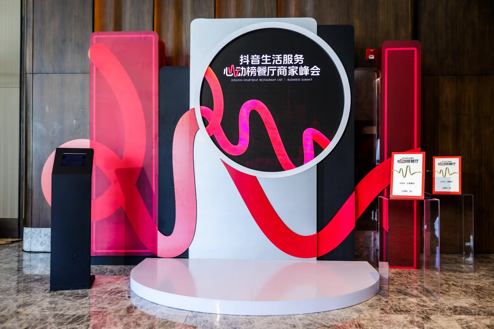 和商户一起来领奖啦