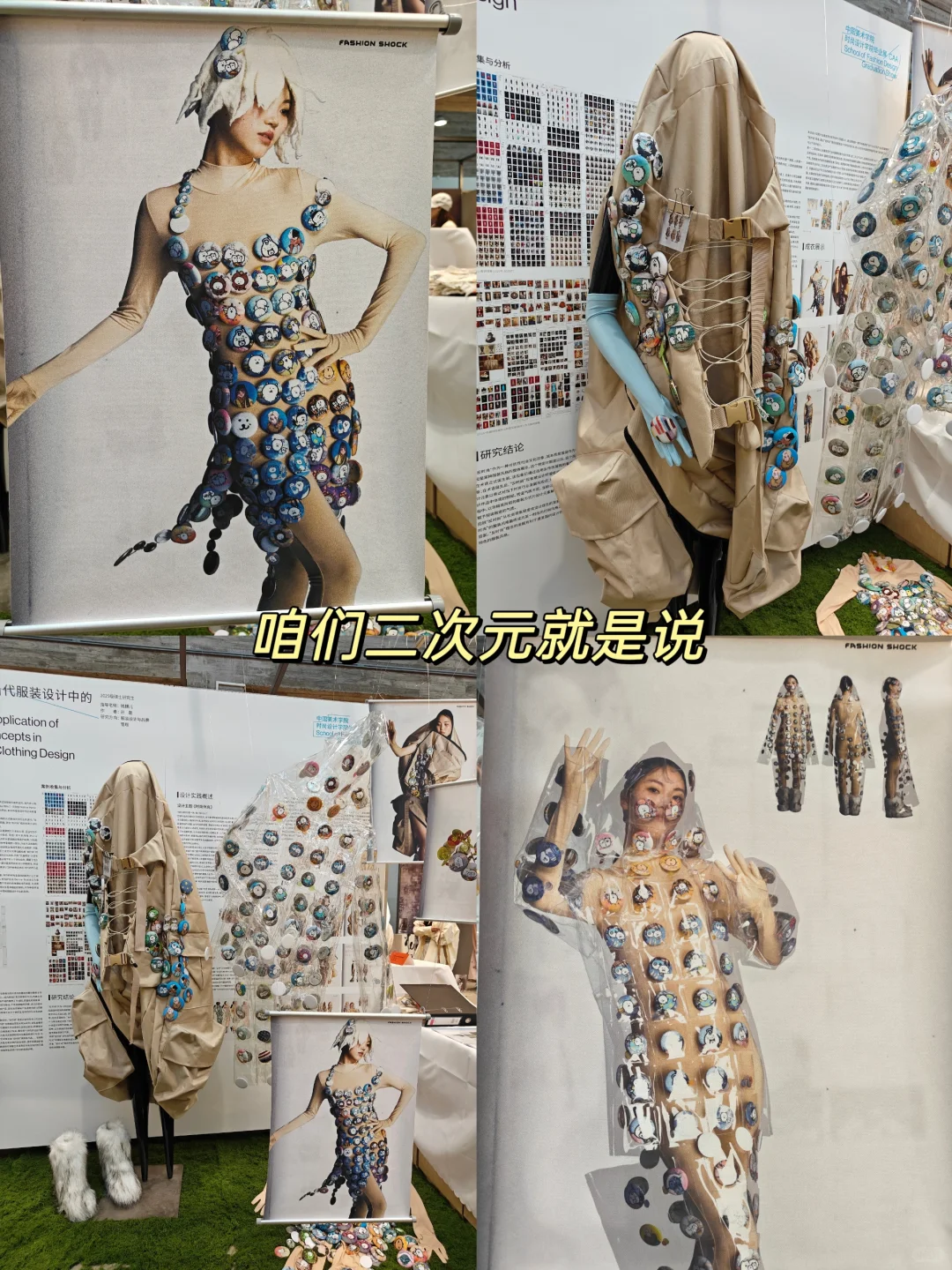 ?ENFP必逛！杭州国美服装设计毕业展攻略