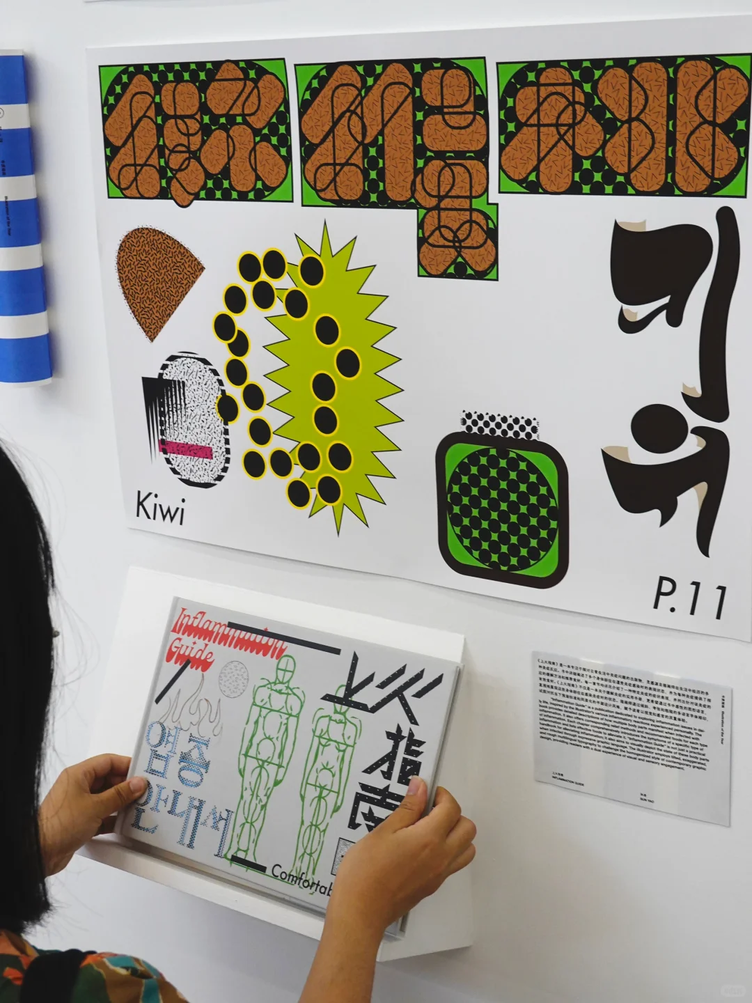 ✏️在北京，来“坡”上看Award360°展！