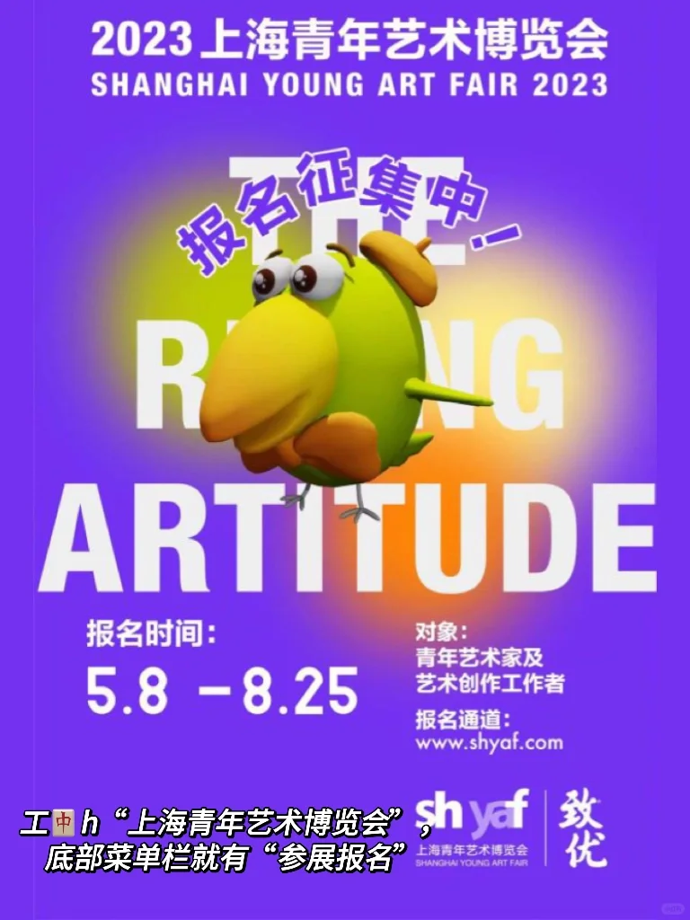 ?美术生参展干货总结❗️央美学生的投稿tips