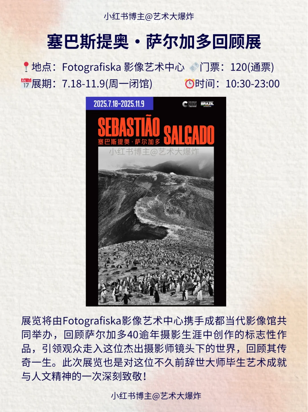 ?上海7月看展攻略?良心推荐16个展览