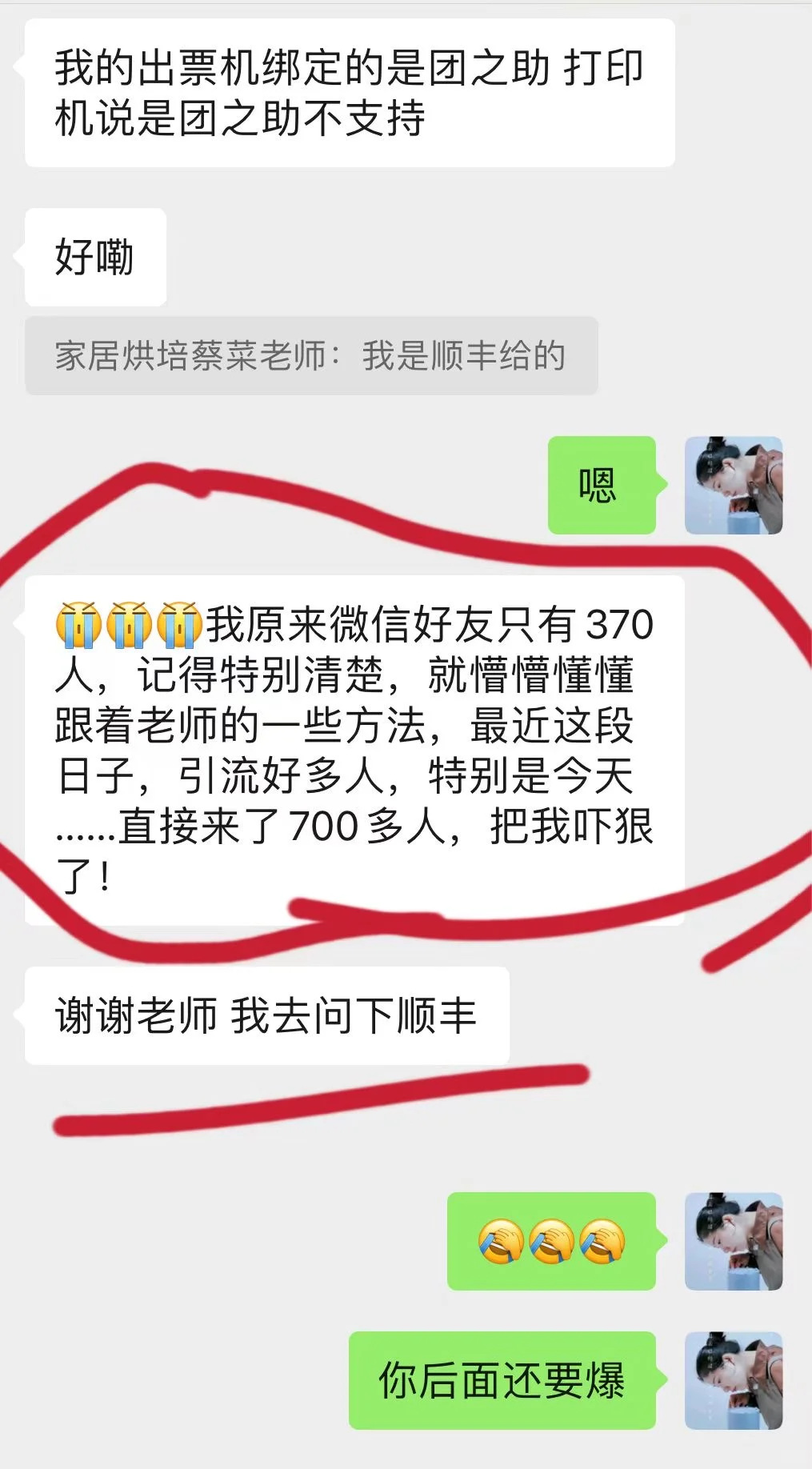 爆单秘密不在朋友圈，实战经验，自己偷偷看