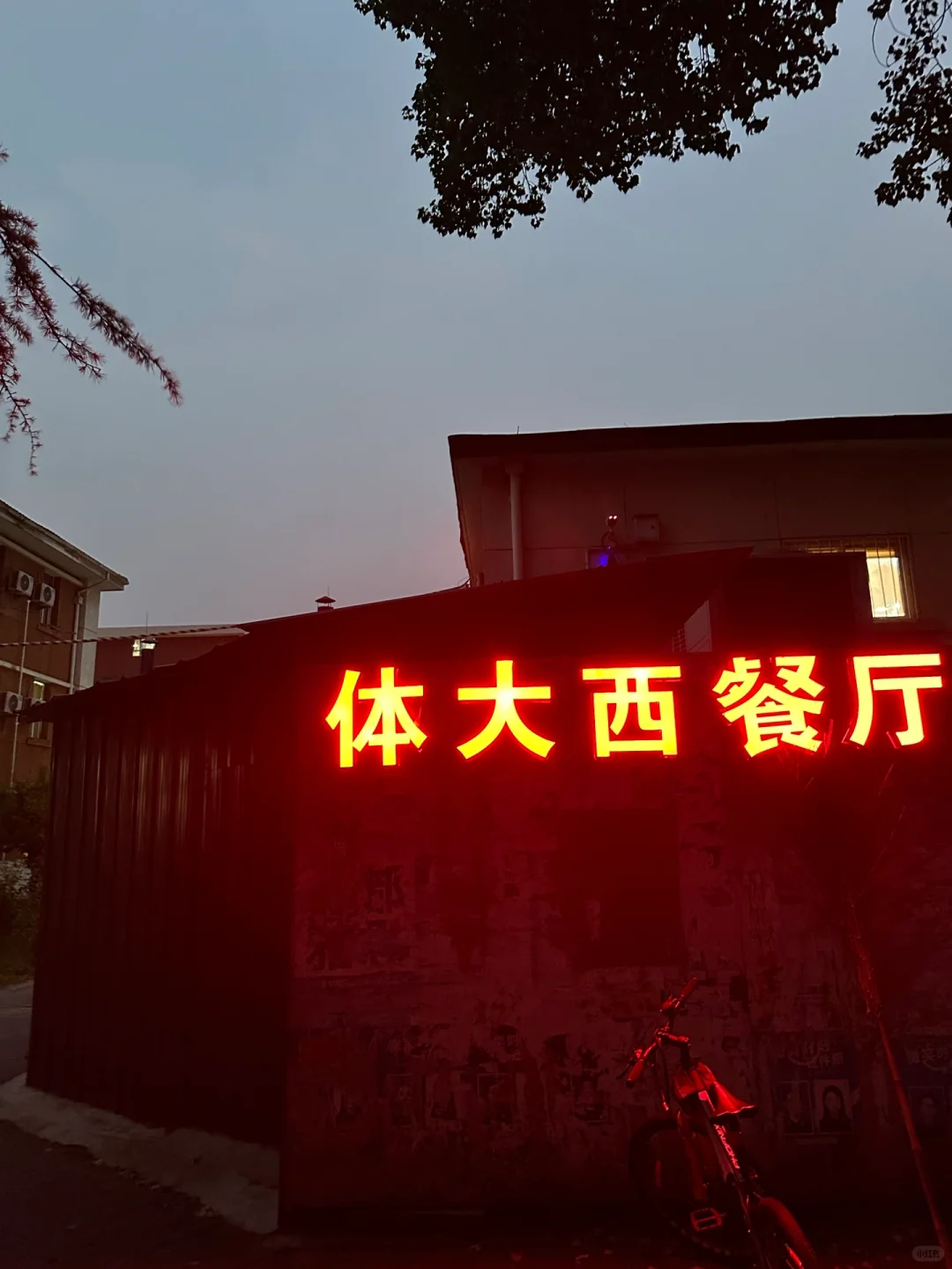 BSU | 中国体育产业价值创新论坛