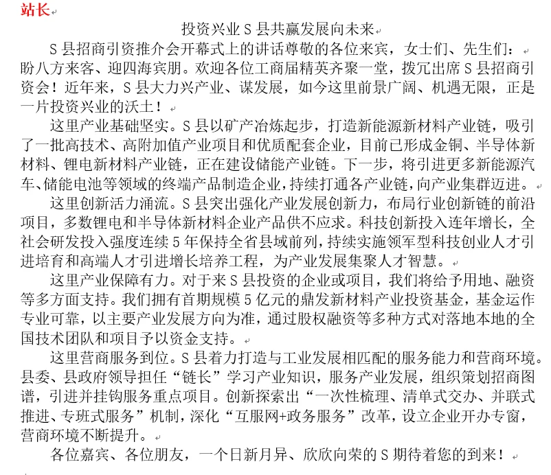 福建申论答案对比｜23福建县乡卷第四题