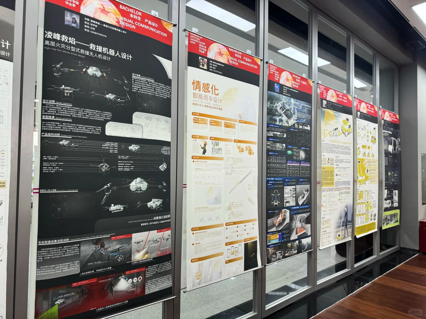 深圳大学 ｜2025毕业展 ｜产品设计2