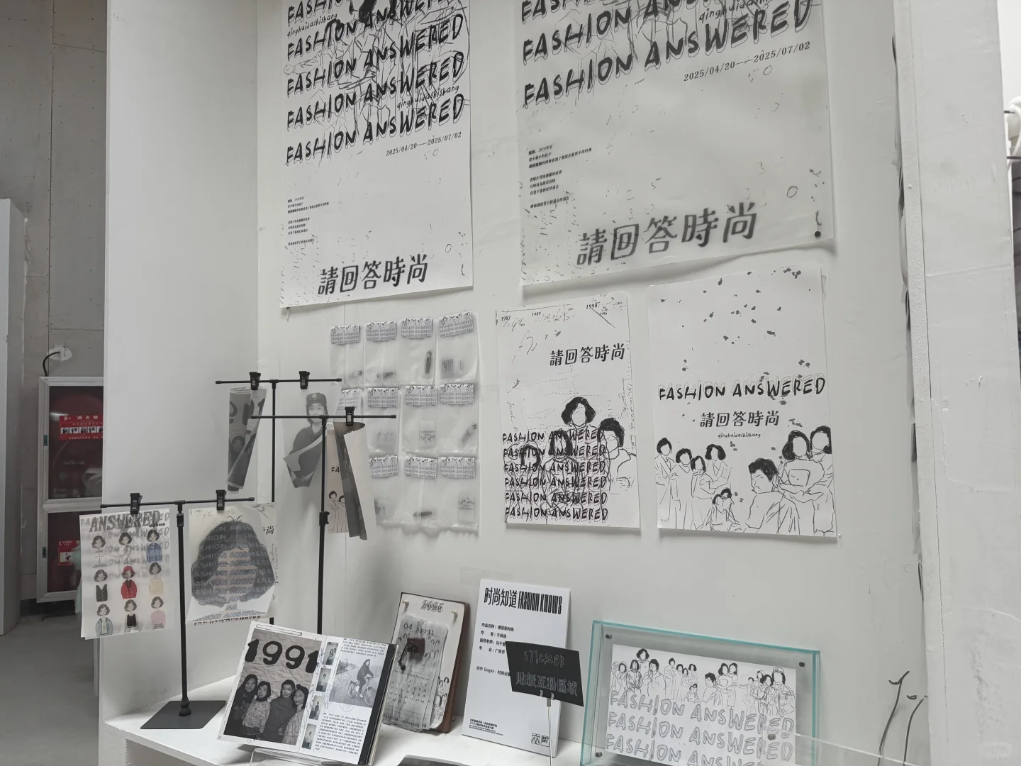 北服毕业设计展