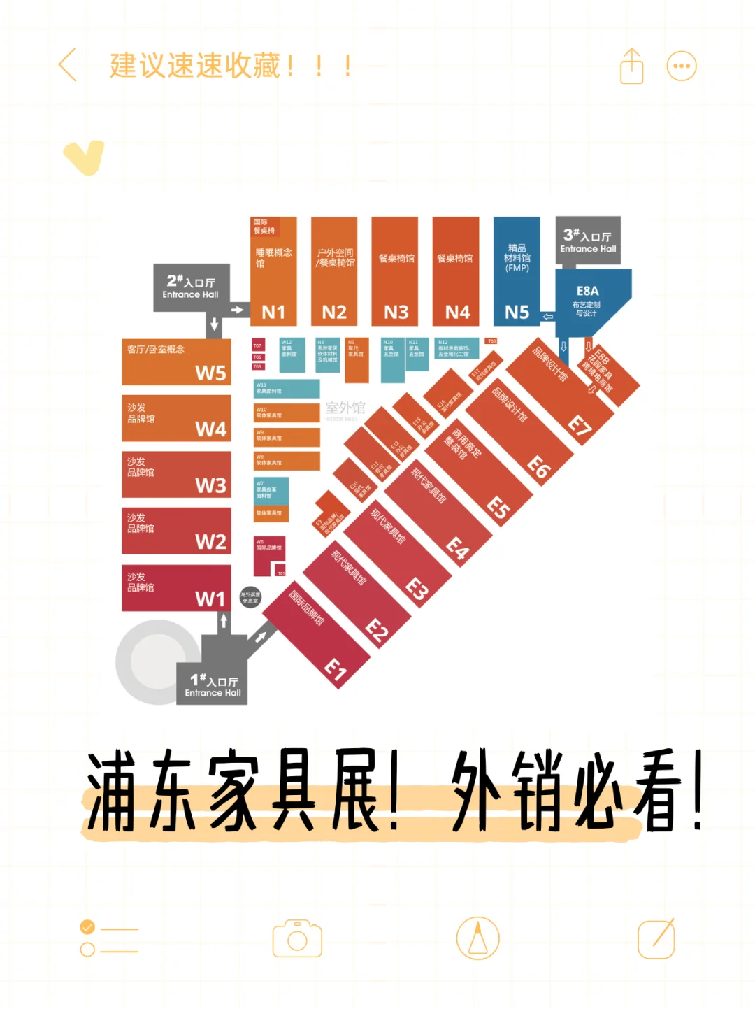 一张图说清上海两大家具展的区别！