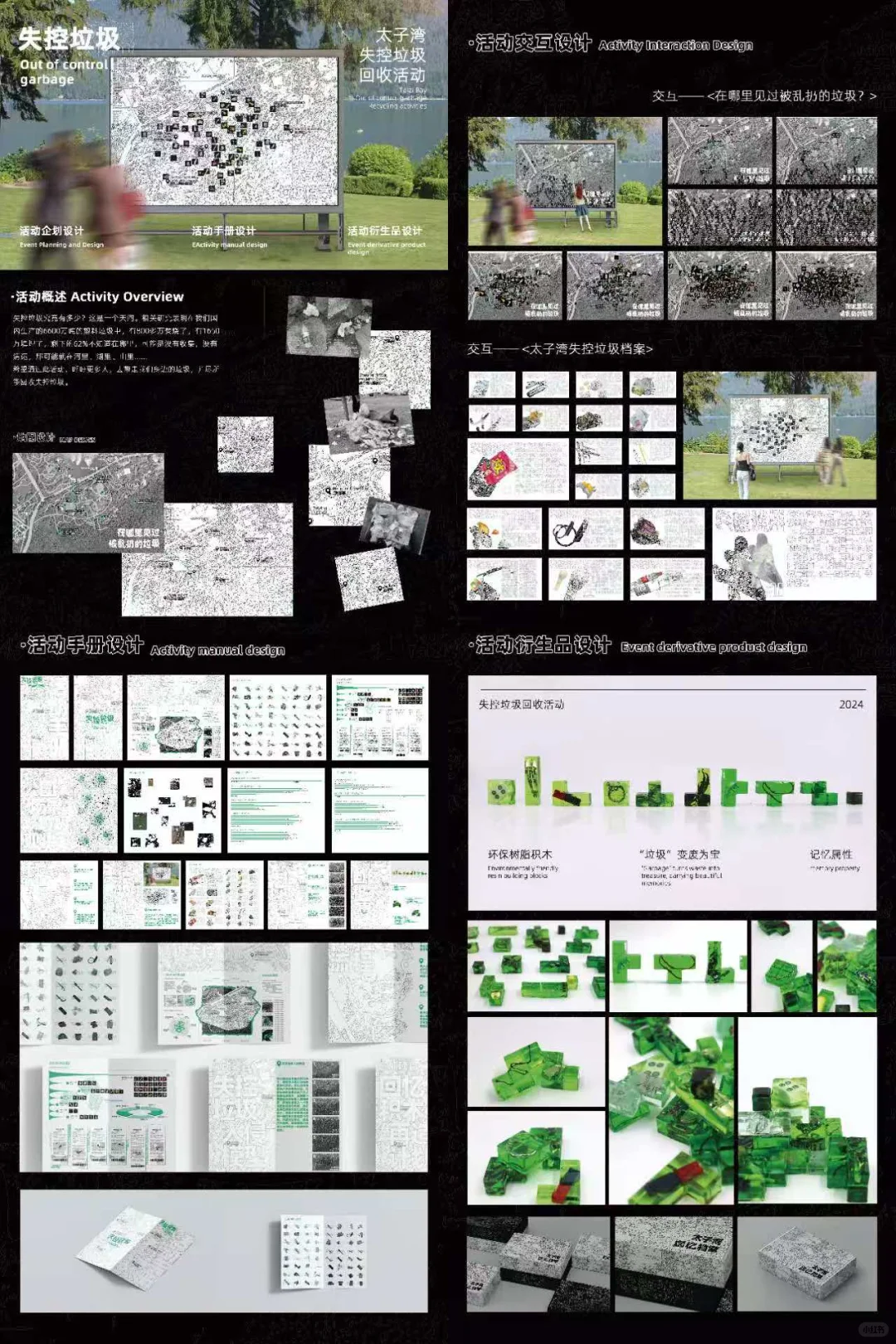 第二届全国平面设计作品展 入选作品（一）