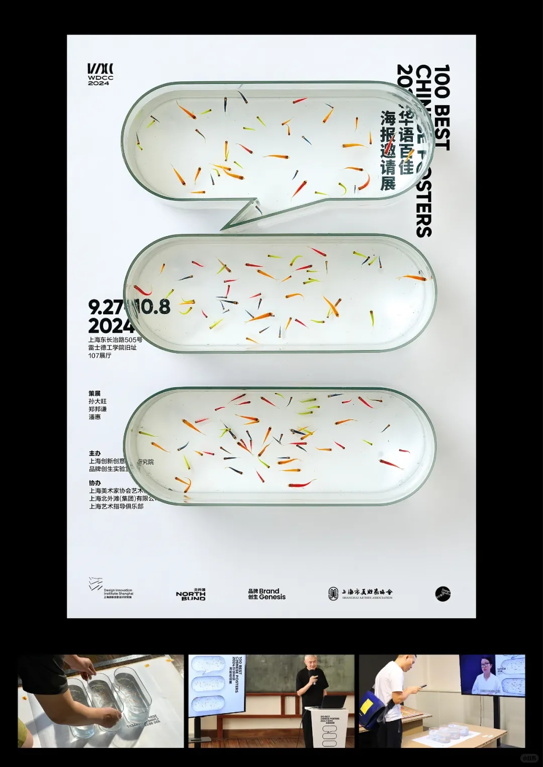 第二届全国平面设计作品展 入选作品（一）