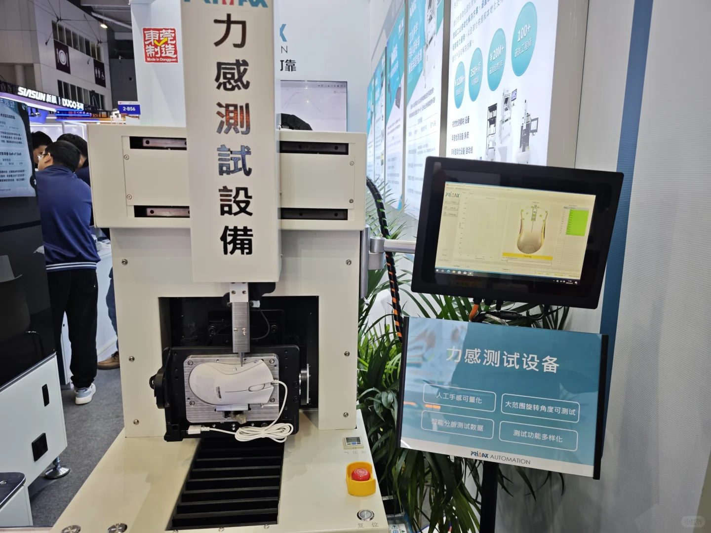 运动周报01_2025国际工业展