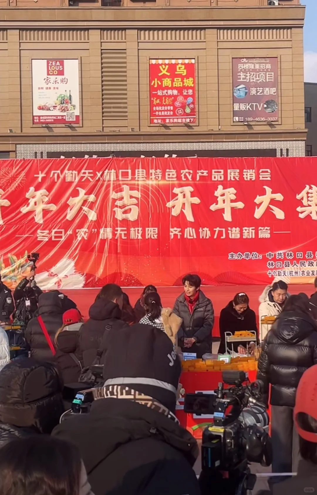 十个勤天×林口农产品展销会