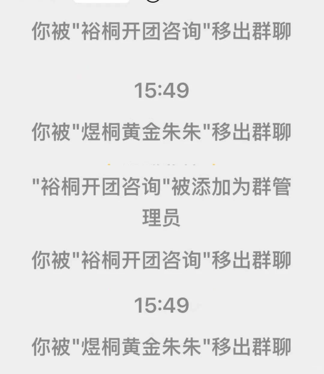 原来在水贝买金会有这么惨的下场吗？