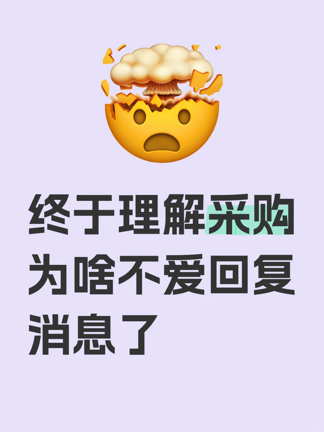 太能理解了哈哈哈