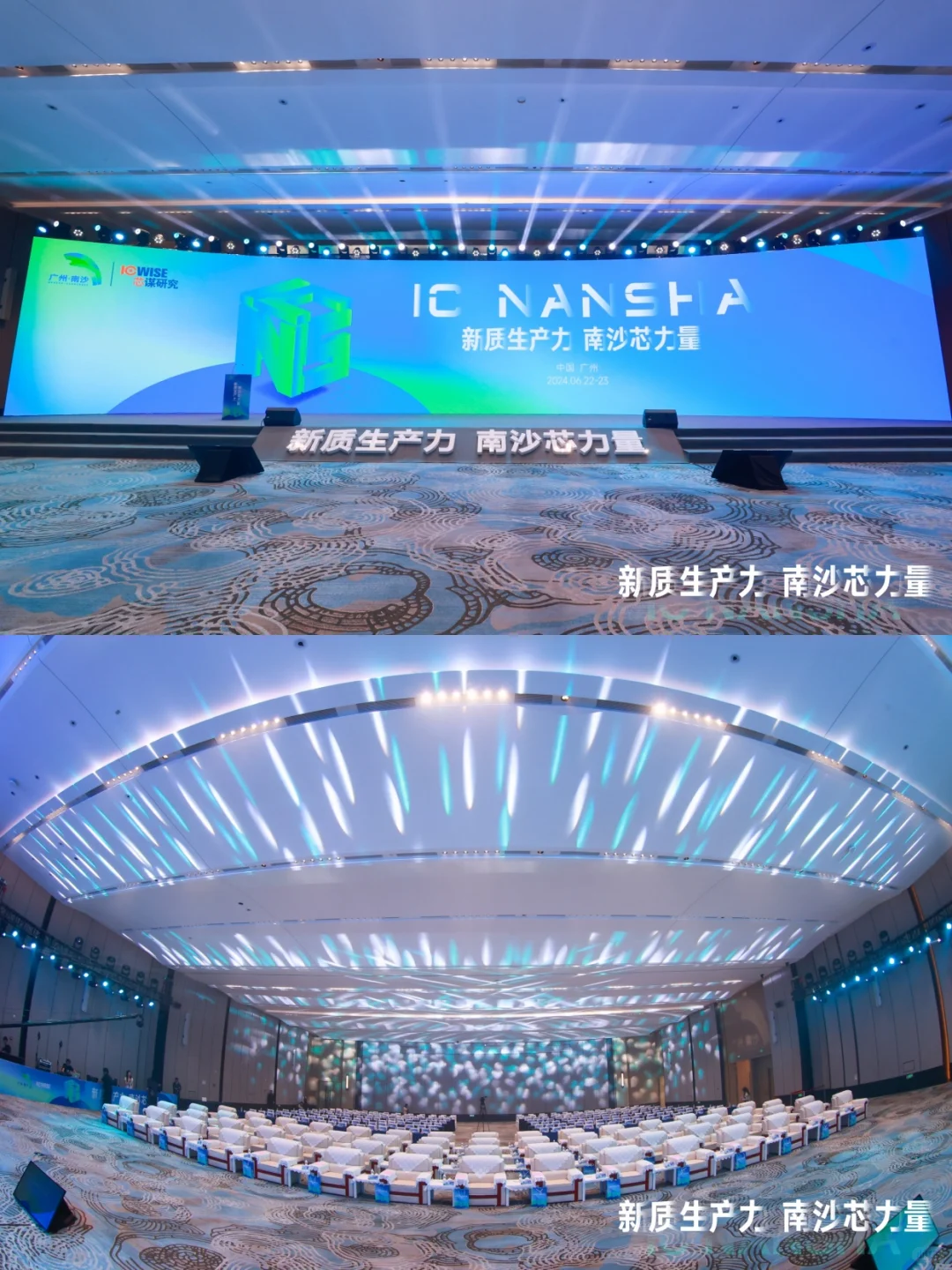 会展案例 | 芯谋第三届 IC NANSHA 大会