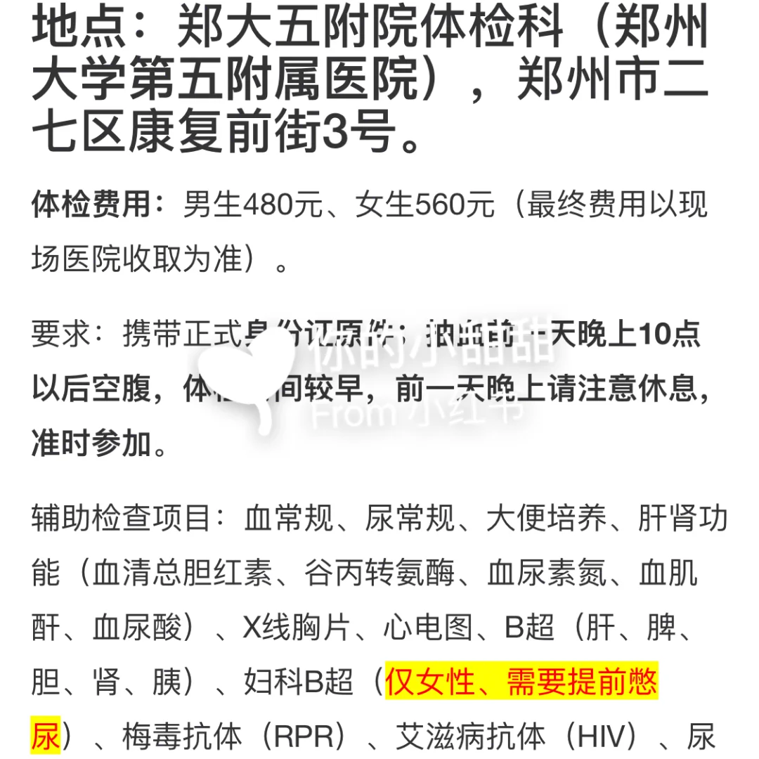 ⚠️南航超祥面经⚠️