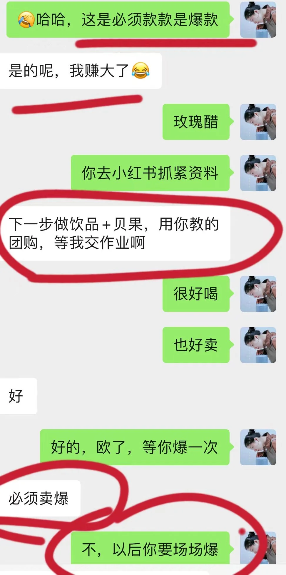 爆单秘密不在朋友圈，实战经验，自己偷偷看