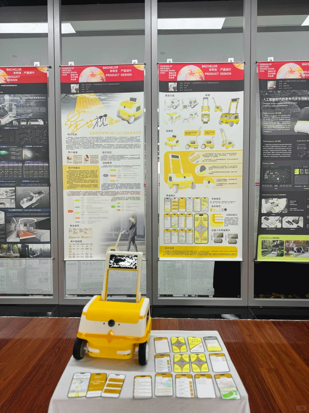 深圳大学 ｜2025毕业展 ｜产品设计2