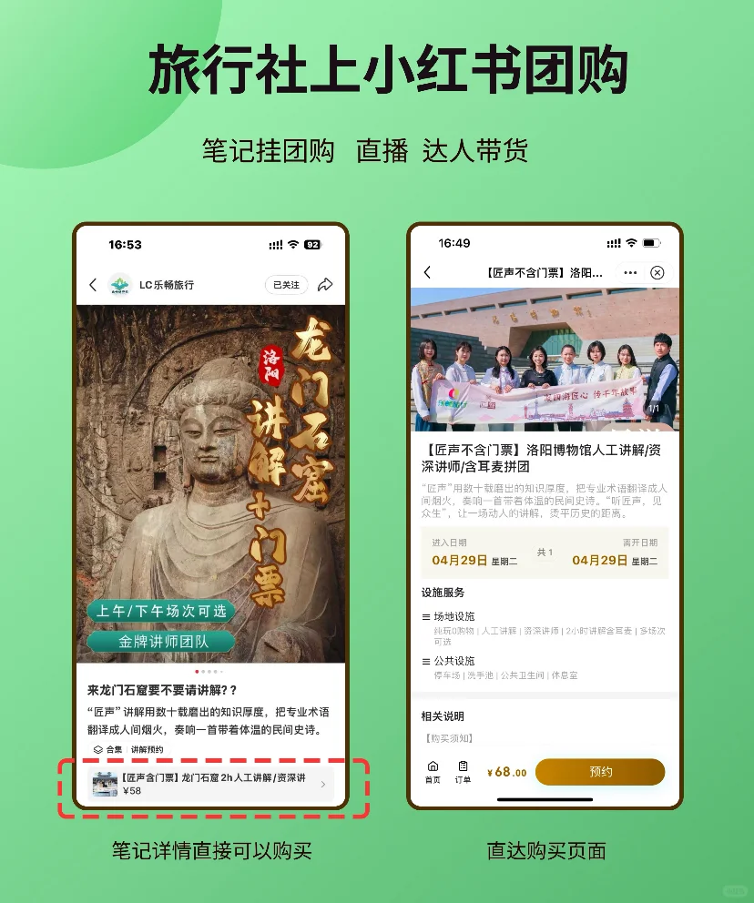 一文讲清楚 | 小红书本地生活团购开通流程