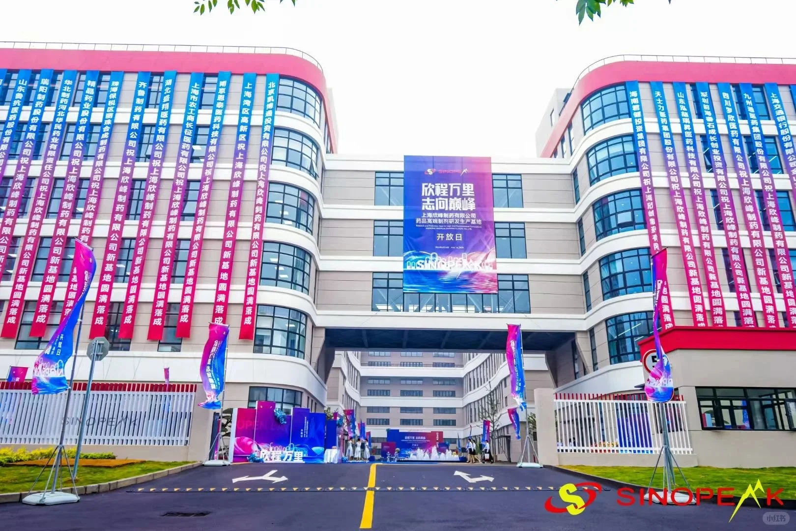 案例上新｜新基地启用开放日活动