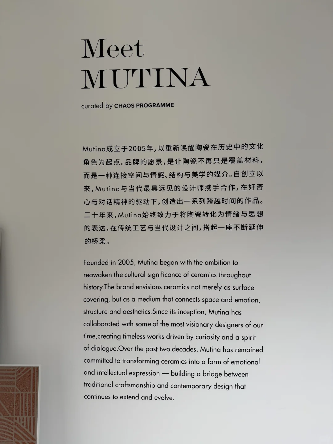 ?️上海新展｜MUTINA