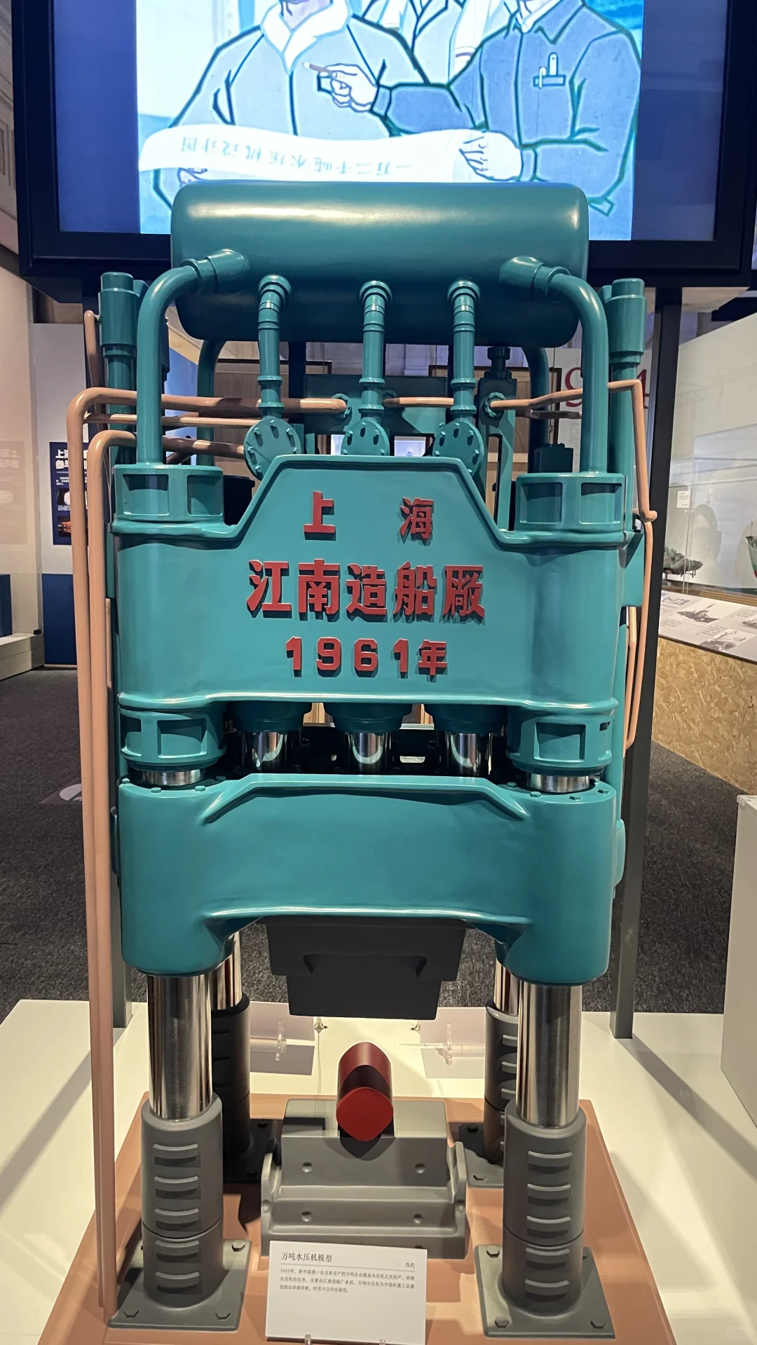 上海盖章·上海船舶工业文物史料展