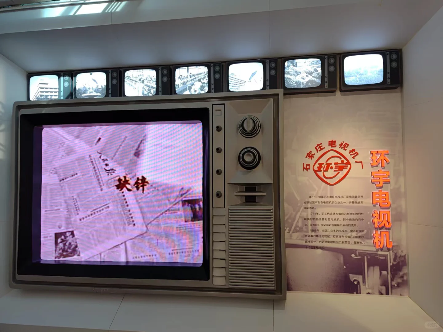 石家庄工业文化博览馆