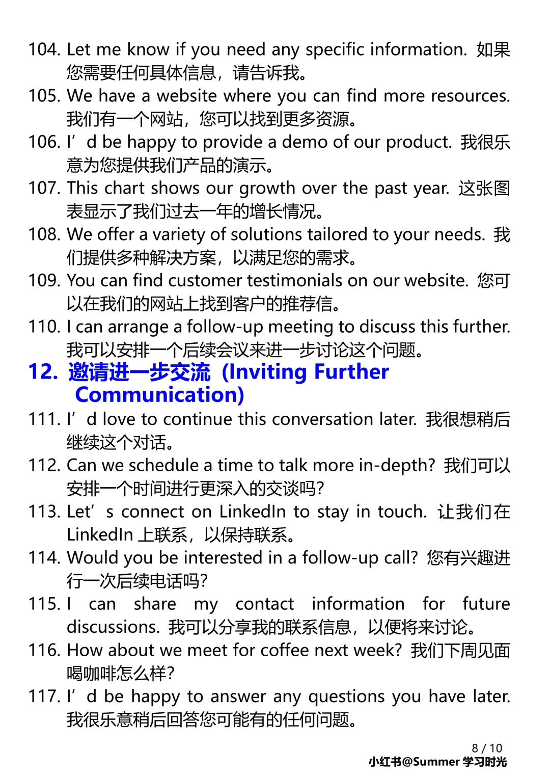 外贸展会英文?让客人最后只记得你?