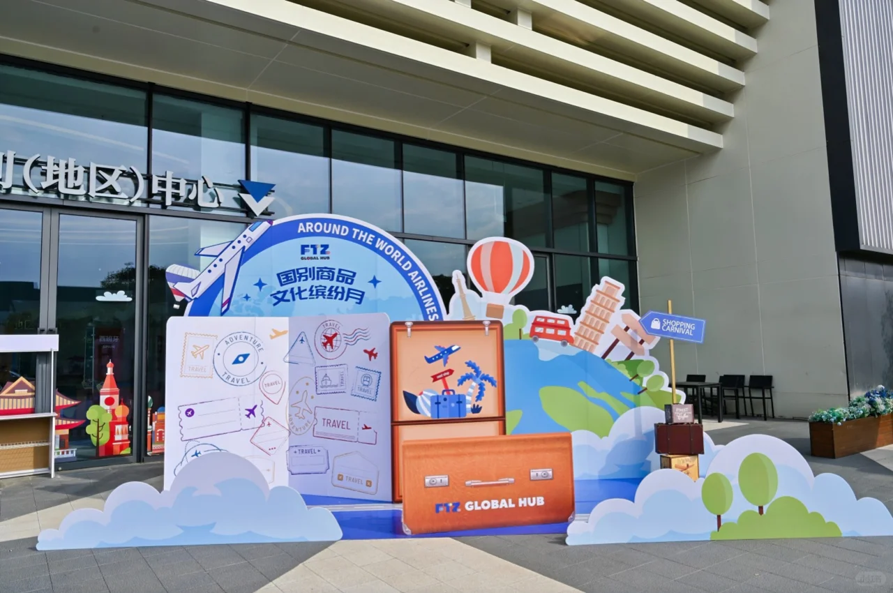 全球商品选品会线下物料｜案例分享