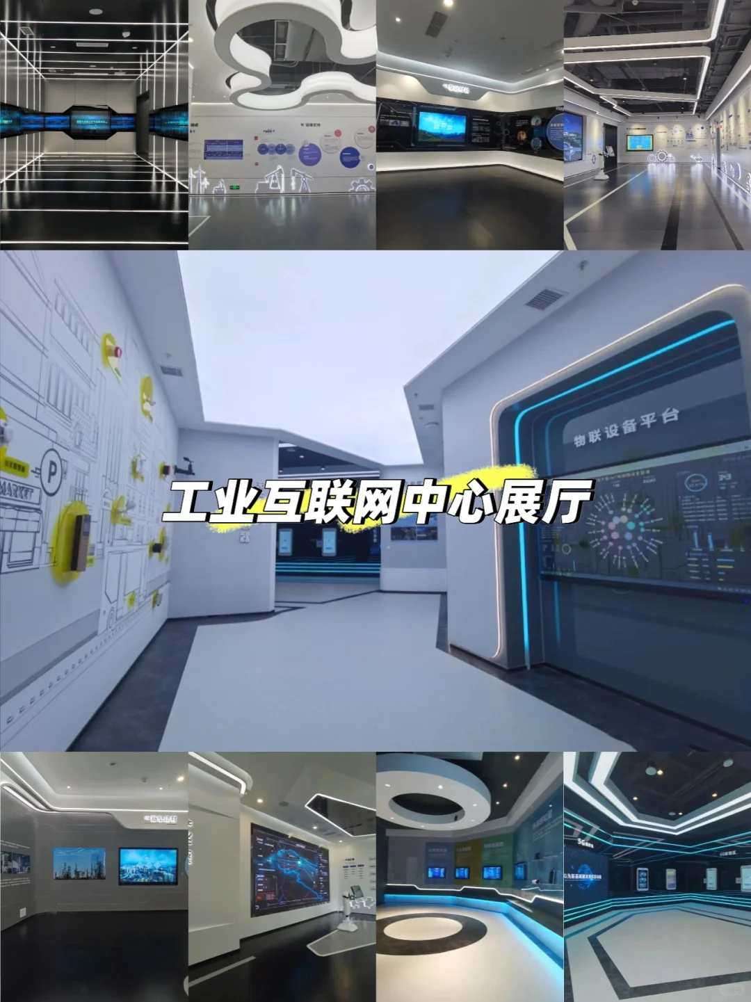 互联网数字展厅#